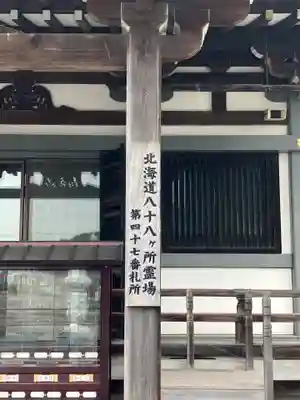 高野山寺 金剛閣の本殿・本堂