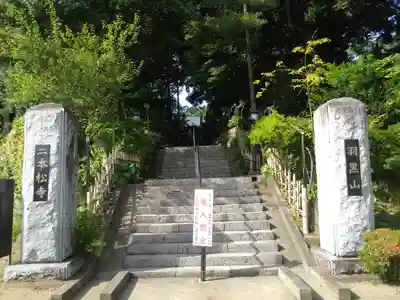 二本松寺(茨城県)