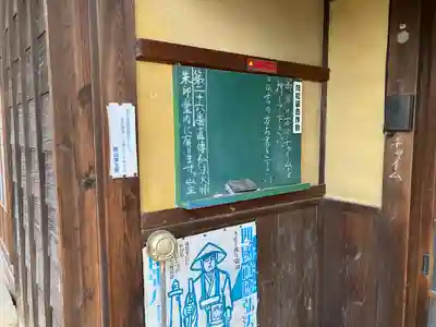 無量山 法蔵寺(愛知県)