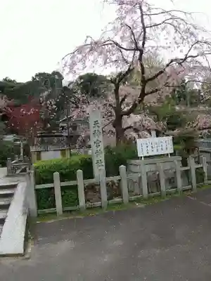 北白川天神宮(京都府)