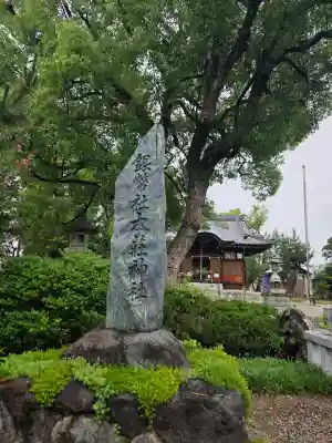 本莊神社(岐阜県)