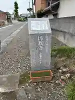 圓教寺(群馬県)