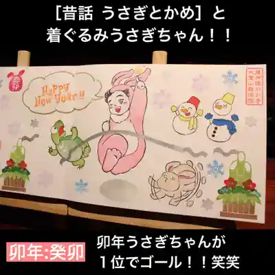 うさぎちゃんが1位でゴール🥇✨