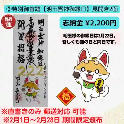 長光寺(長野県)