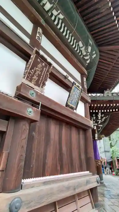 頂法寺(六角堂)のその他建物