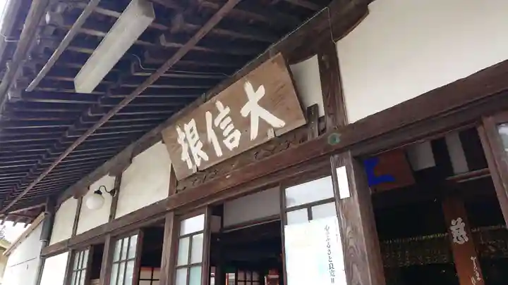 松蔭寺(静岡県)