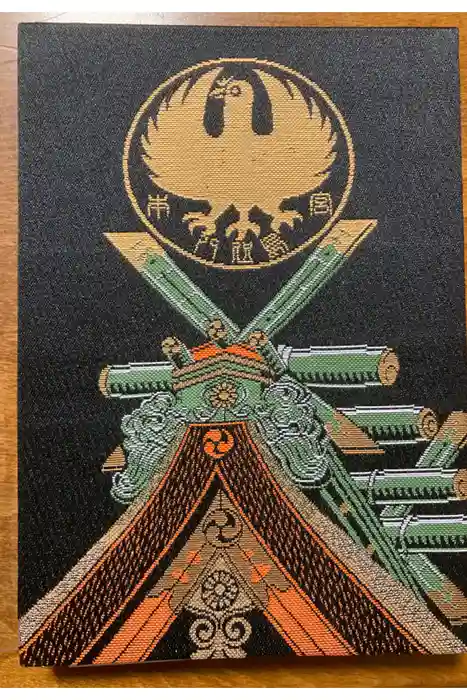 熊野本宮大社の御朱印帳