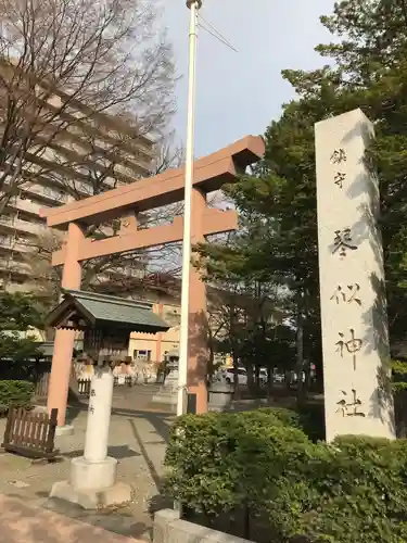 琴似神社の鳥居