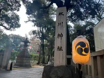 赤坂氷川神社(東京都)