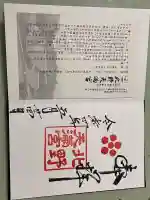 北野天満宮(京都府)