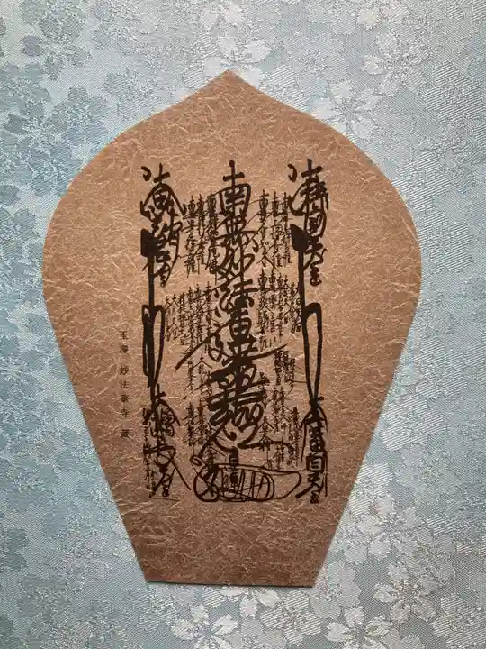 昌福寺(山梨県)