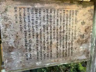 貴船神社(京都府)