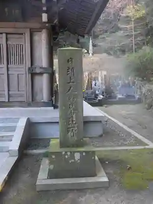 安國論寺（安国論寺）のその他建物