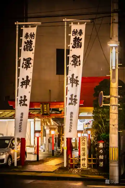 瀧澤神社(宮城県)