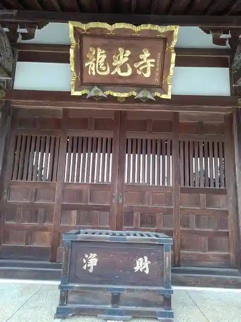 龍光寺の本殿・本堂