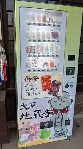 地蔵寺(愛知県)