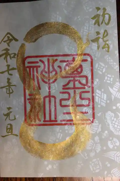 埴生神社(千葉県)