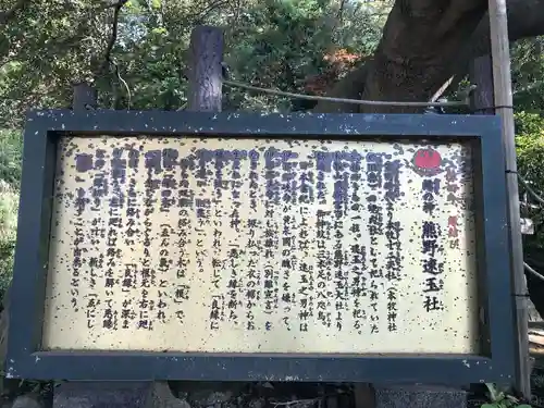 本牧神社の歴史