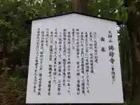 仏母寺(福井県)