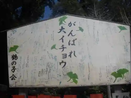 鶴岡八幡宮のその他建物