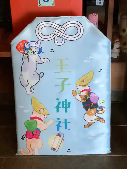 王子神社(徳島県)