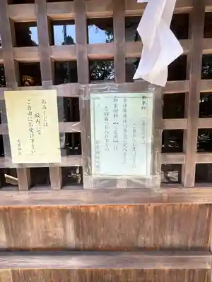 耳常神社(三重県)