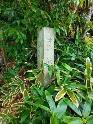 熊野社（大草）のその他建物