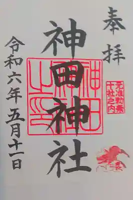 参拝記録