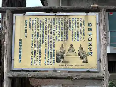 影向寺(神奈川県)