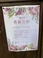 艫神社(茨城県)