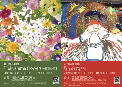 土津神社｜こどもと出世の神さまのその他建物