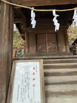彌榮神社の{uncategorized: "未分類", other: "その他", undefined: "問題あり", building: "その他建物", grave: "お墓", sacred_gate: "鳥居", guardian: "狛犬", statue: "像", buddha: "仏像", history: "歴史", nature: "自然", garden: "庭園", animal: "動物", pagoda: "塔", temizu: "手水舎", mountain_gate: "山門・神門", sanctuary: "本殿・本堂", subordinate: "末社・摂社", art: "芸術", scenery: "景色", jizo: "地蔵", ema: "絵馬", goshuin: "御朱印", omikuji: "おみくじ", items: "授与品その他", amulet: "お守り", goshuincho: "御朱印帳", eats: "食事", festival: "お祭り", votive_dance: "神楽", shichigosan: "七五三参", wedding: "結婚式", experience: "体験その他", initially: "初詣", around: "周辺", anti_infection: "感染症対策"}