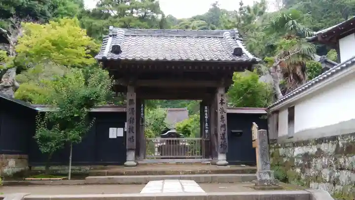 円覚寺の山門・神門