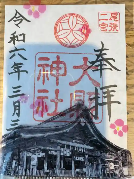 大縣神社(愛知県)