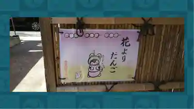 豊受稲荷本宮(千葉県)