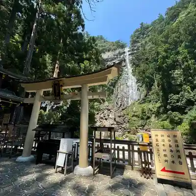 飛瀧神社(熊野那智大社別宮)(和歌山県)