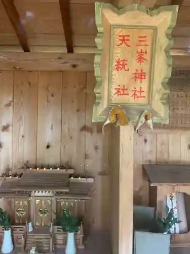 三峯神社のその他建物