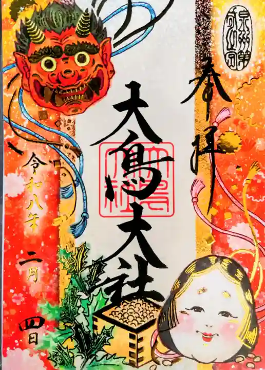 和泉國一之宮 大鳥大社の御朱印
