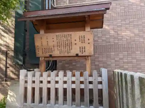 日出神社(愛知県)