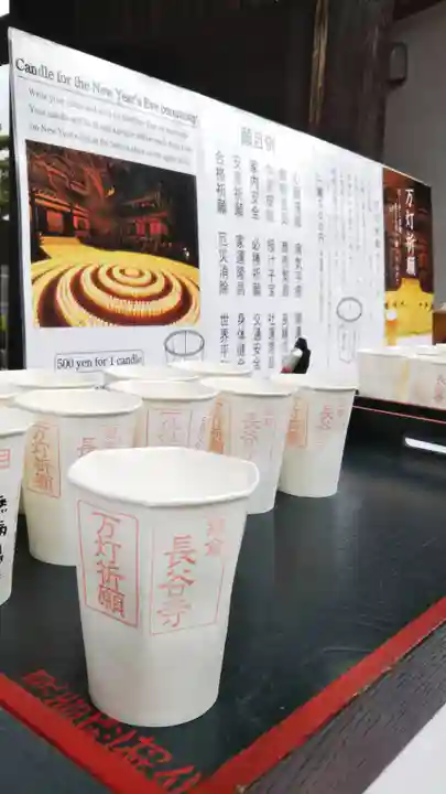 長谷寺の授与品その他