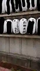 朝日神社の建物その他