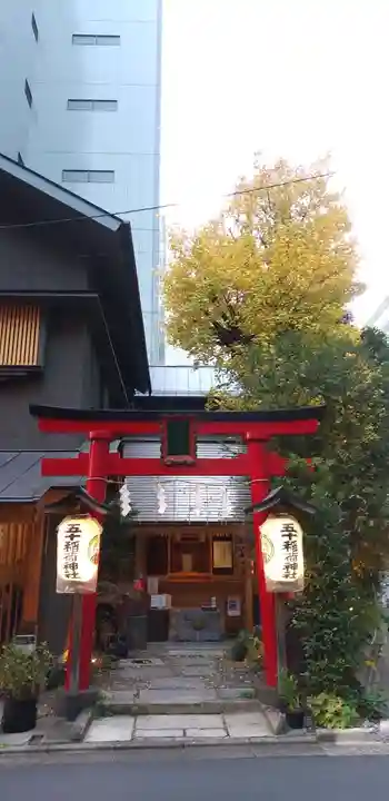 五十稲荷神社(栄寿稲荷神社)の鳥居
