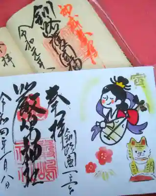 今回いただいた厳島神社①の月替わり(下)
過去に拝領の釧路護国神社②の御朱印(上)