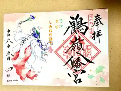 鶴嶺八幡宮(神奈川県)