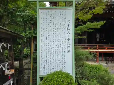 久米寺(奈良県)