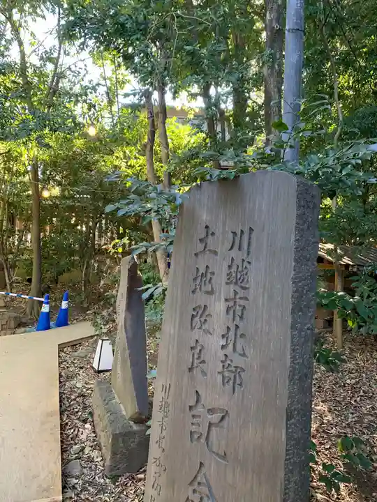 川越氷川神社のその他建物