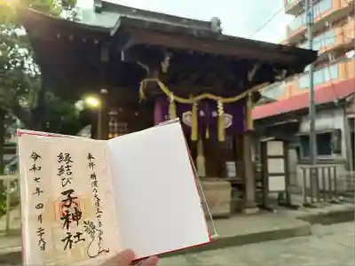 子神社(神奈川県)