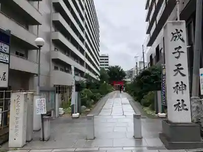 成子天神社のその他建物