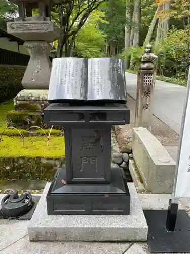 尊永寺(静岡県)
