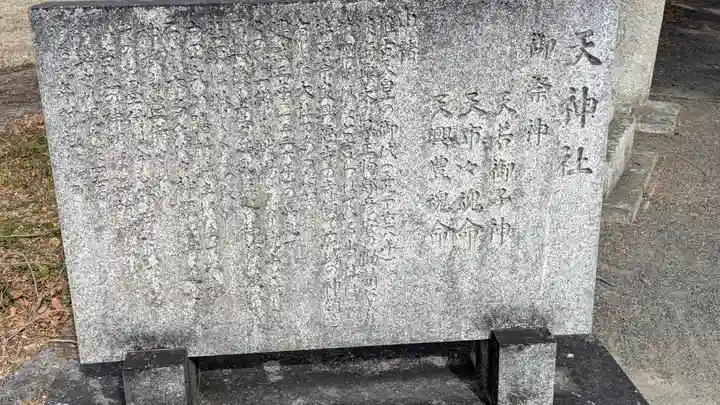 天神社(木川天神社)(滋賀県)